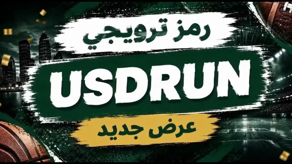 1xbet البرومو كود للانضمام اليوم | قيمة إضافية عند التسجيل: USDRUN